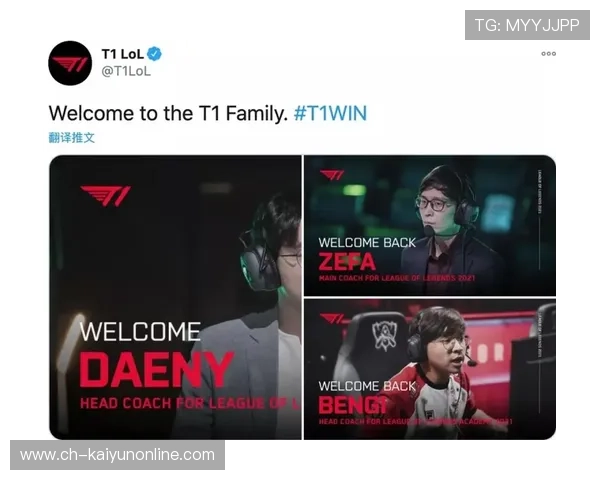 T1教练团队深度解析赛季策略，t1教练去dwg